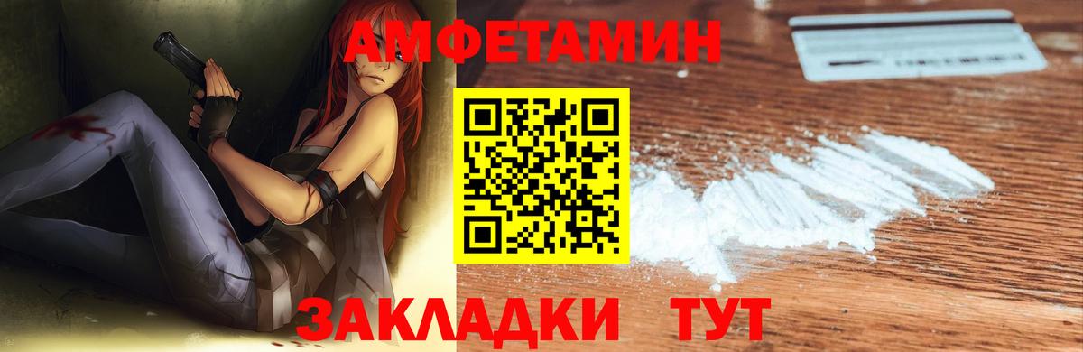АМФ 97%  Амфетамин  Чита  Вход с VPN 