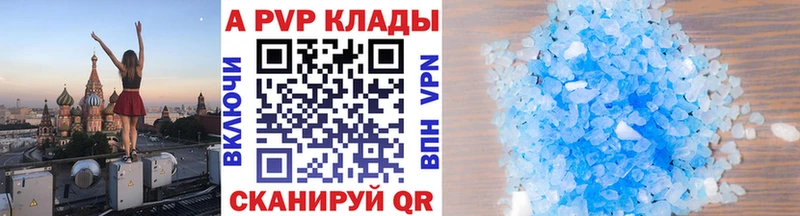 что такое наркотик  Чита  A-PVP Crystall 