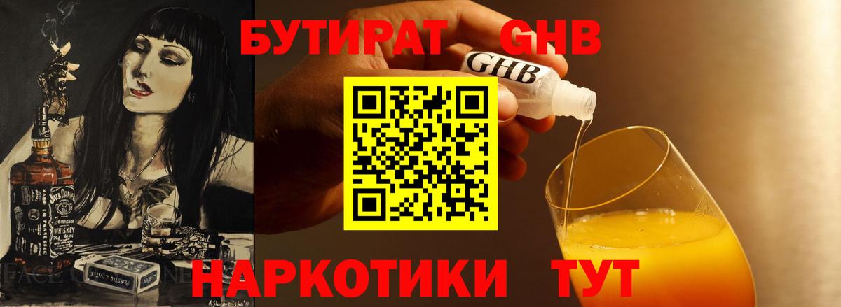 Бутират оксана  Вход с VPN  Чита 