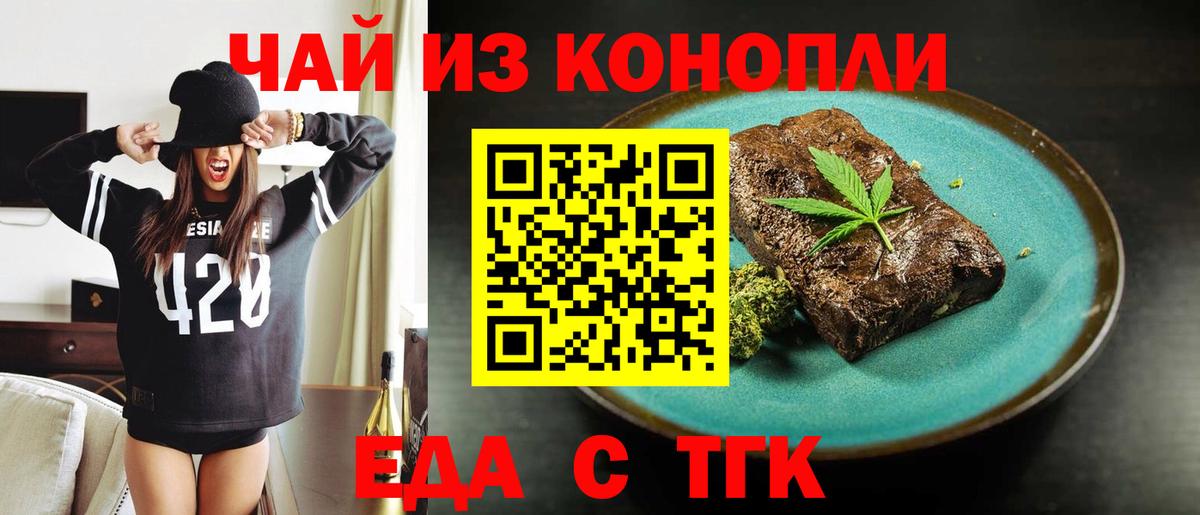 Печенье с ТГК конопля  Чита 