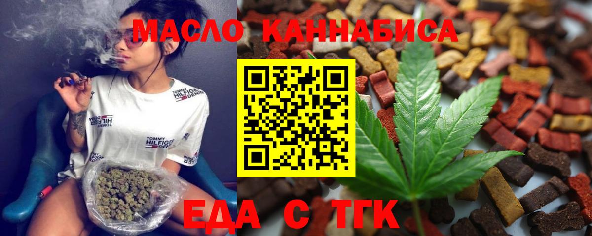 Canna-Cookies конопля  Вход с VPN  Чита 