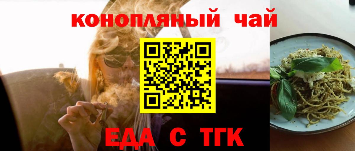 Печенье с ТГК марихуана Чита