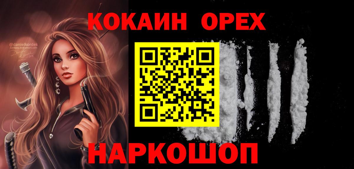 Чита  как найти закладки  Вход с VPN  Cocaine  Кокаин 97%  КОКАИН Columbia 