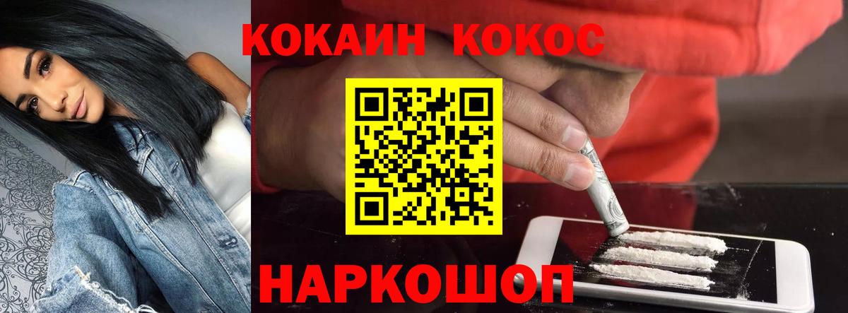 Cocaine FishScale  Cocaine 99%  Чита 