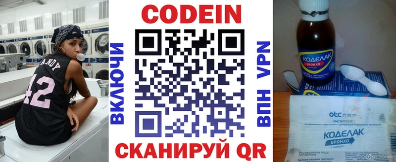 Кодеиновый сироп Lean Purple Drank  Чита 