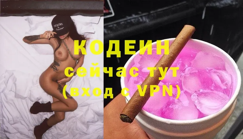 Кодеин напиток Lean (лин)  купить наркоту  Чита 