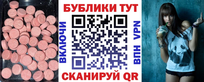 Экстази TESLA  Чита 