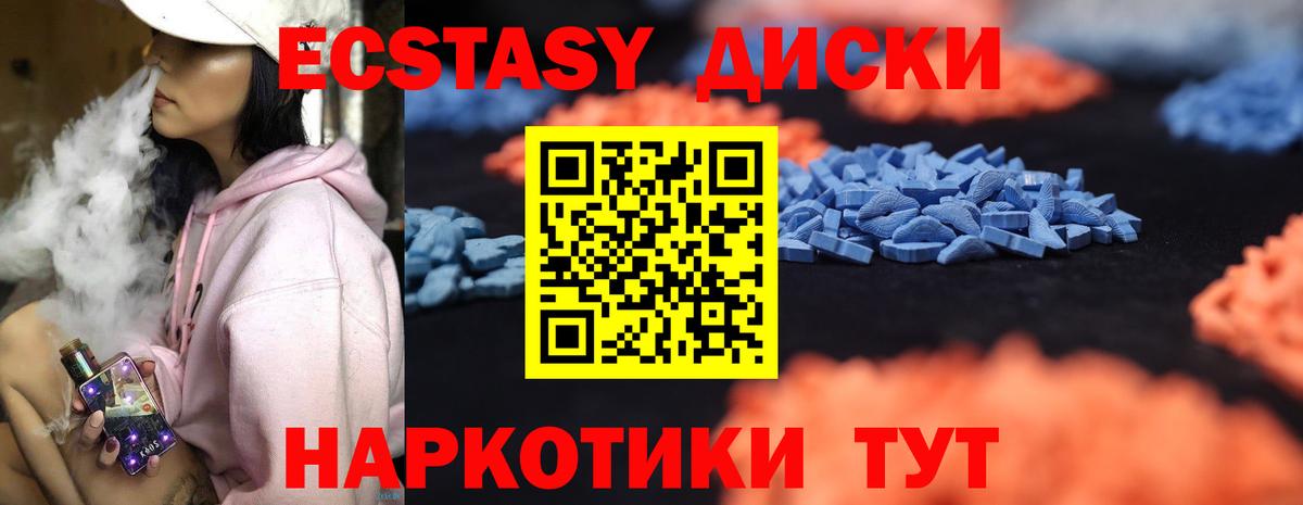 Чита  Экстази  Вход с VPN  ЭКСТАЗИ 99% 
