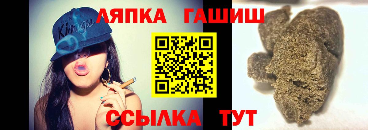ГАШИШ hashish  Вход с VPN  хочу наркоту  ГАШИШ Cannabis  Чита 