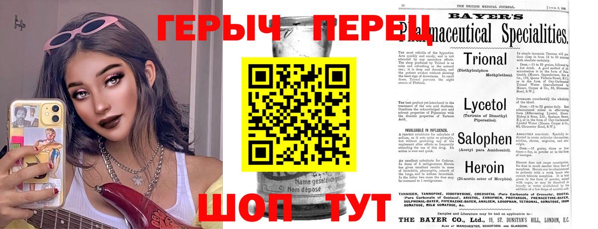 Героин гречка Чита