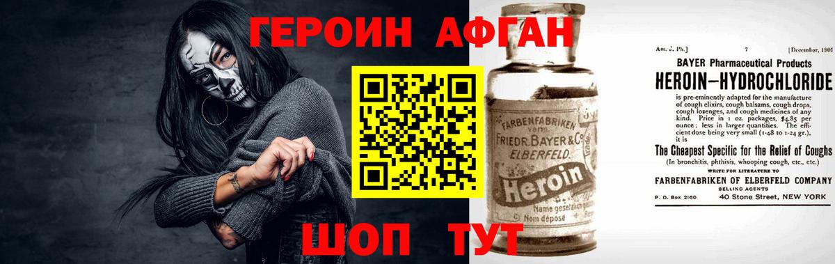 Чита  ГЕРОИН хмурый  Вход с VPN 
