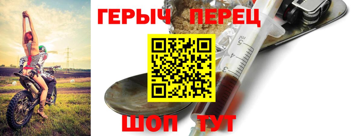 Героин хмурый Чита