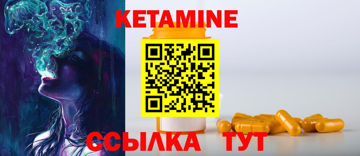 Чита  Кетамин VHQ  Вход с VPN 