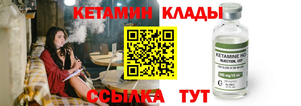 Кетамин VHQ  Кетамин ketamine  Чита 