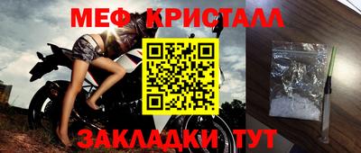 мяу мяу кристалл Волгодонск