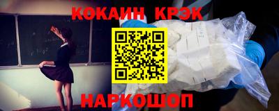 мяу мяу кристалл Волгодонск