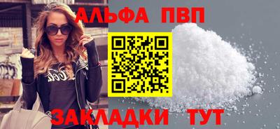 Альфа ПВП Апшеронск