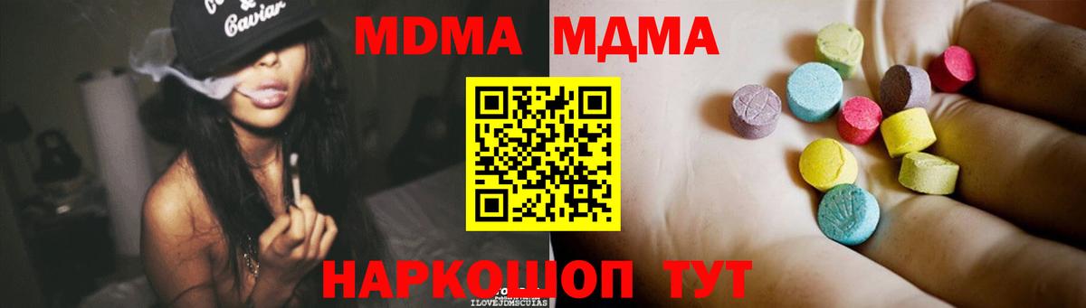 MDMA молли Чита