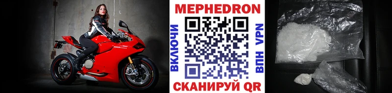 мега зеркало цена наркотик Чита МЯУ-МЯУ мяу мяу