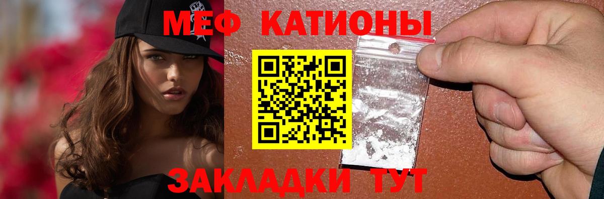 Меф мука Чита