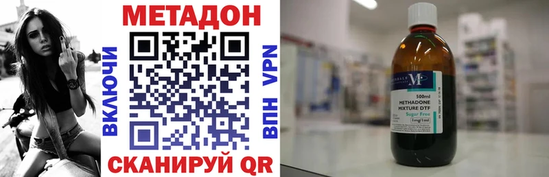как найти наркотики  Чита  МЕТАДОН methadone 