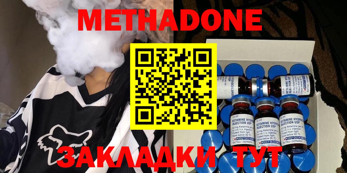 Кокаин  Канабис  25-NBOMe  Кетыч  A-PVP  МЕФ  Гарик  Кислота  Чита  Вход с VPN 