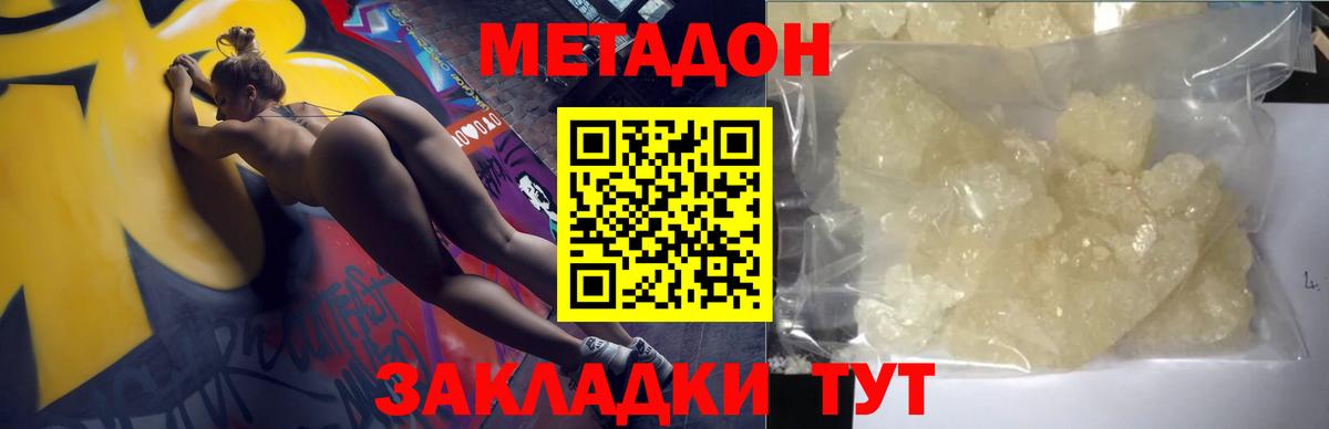 Чита  OMG онион  Вход с VPN  Метадон белоснежный  Метадон VHQ 