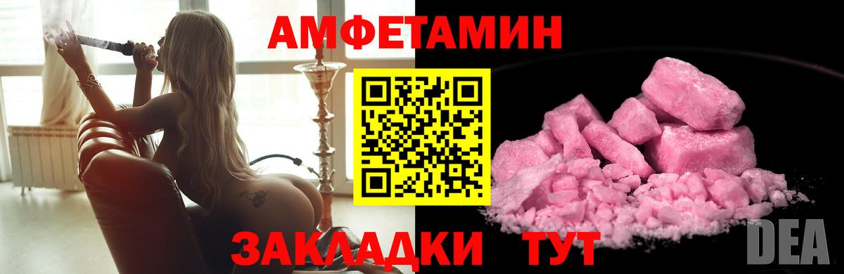 МЕТАМФЕТАМИН мет  Вход с VPN  Чита 