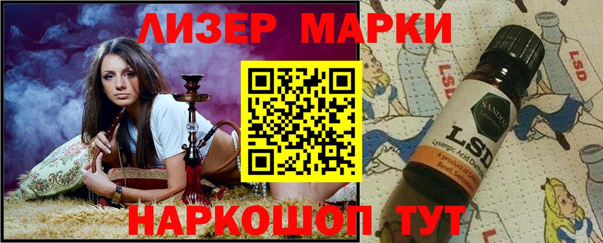 Марки N-bome 1500мкг  Вход с VPN  Чита 