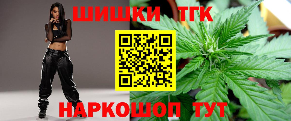 МАРИХУАНА семена Чита